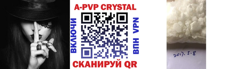 Альфа ПВП Crystall  Купить закладки  Белоусово 
