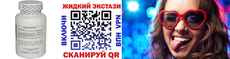 Купить закладки  Белоусово  Бутират BDO 