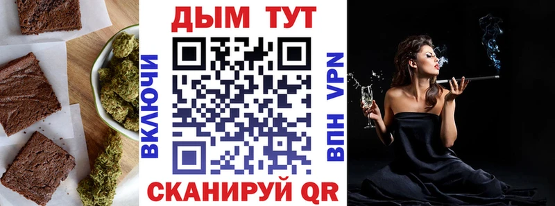 Купить где  Белоусово  Печенье с ТГК марихуана 