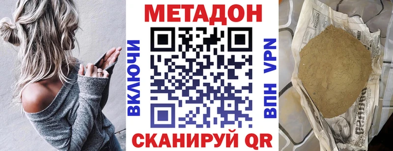 Купить где  Белоусово  Метадон мёд 