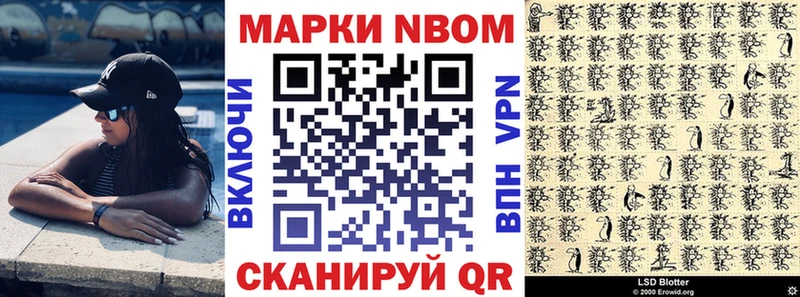 Марки 25I-NBOMe 1,5мг  Купить где  Белоусово 